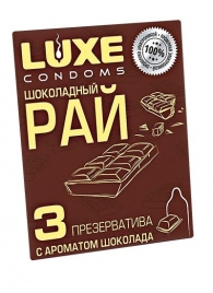 Презервативы с ароматом шоколада  Шоколадный рай  - 3 шт. - Luxe - купить с доставкой в Черкесске