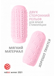 Розовый мастурбатор Marshmallow Maxi Candy - Lola Games - в Черкесске купить с доставкой
