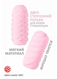 Розовый мастурбатор Marshmallow Maxi Juicy - Lola Games - в Черкесске купить с доставкой
