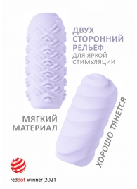 Сиреневый мастурбатор Marshmallow Maxi Juicy - Lola Games - в Черкесске купить с доставкой