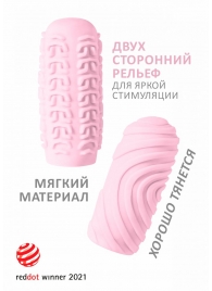 Розовый мастурбатор Marshmallow Maxi Sugary - Lola Games - в Черкесске купить с доставкой