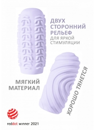 Сиреневый мастурбатор Marshmallow Maxi Sugary - Lola Games - в Черкесске купить с доставкой