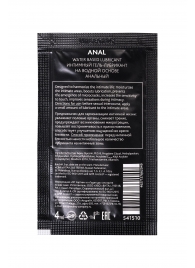 Пробник лубриканта на водной основе Erotist Anal - 4 мл. - Erotist Lubricants - купить с доставкой в Черкесске