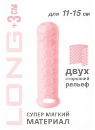 Розовый фаллоудлинитель Homme Long - 15,5 см. - Lola Games - в Черкесске купить с доставкой