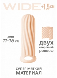 Телесный фаллоудлинитель Homme Wide - 13 см. - Lola Games - в Черкесске купить с доставкой