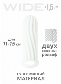 Белый фаллоудлинитель Homme Wide - 13 см. - Lola Games - в Черкесске купить с доставкой