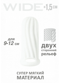 Белый фаллоудлинитель Homme Wide - 11 см. - Lola Games - в Черкесске купить с доставкой