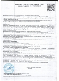 Пищевой концентрат для мужчин BULL RED - 8 капсул - Sitabella - купить с доставкой в Черкесске