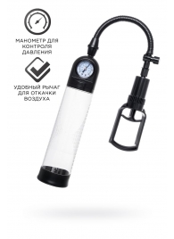Прозрачная механическая помпа Helmer с манометром - Sexus - в Черкесске купить с доставкой