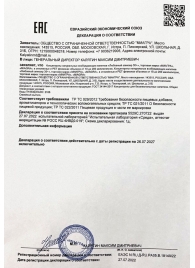 Возбудитель  Любовный эликсир 30+  - 20 мл. - Миагра - купить с доставкой в Черкесске