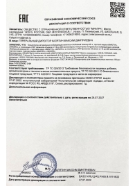 Возбудитель  Любовный эликсир 45+  - 20 мл. - Миагра - купить с доставкой в Черкесске