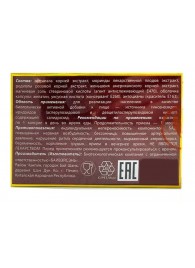 БАД для мужчин  Саймы  - 1 капсула (500 мг.) - Вселенная здоровья - купить с доставкой в Черкесске