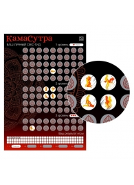 Скретч-плакат  Секс-гид. Камасутра  формата А3 - Сима-Ленд - купить с доставкой в Черкесске