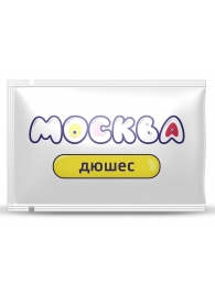 Универсальная смазка с ароматом дюшеса  Москва Вкусная  - 10 мл. - Москва - купить с доставкой в Черкесске