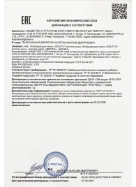 Возбудитель мгновенного действия Gold Fly - 30 мл. - Миагра - купить с доставкой в Черкесске