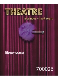 Фиолетовая пуховая щекоталка - ToyFa - купить с доставкой в Черкесске