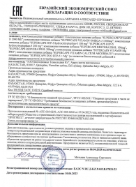 Пищевая добавка SuperCaps VITAMIN D3 2000 ME - 120 капсул - SuperCaps - купить с доставкой в Черкесске