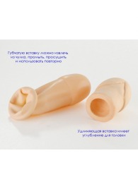 Латексный удлинитель пениса - Sitabella - в Черкесске купить с доставкой