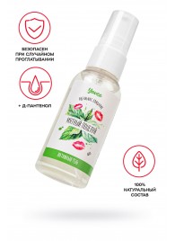 Съедобная гель-смазка Yovee «Мятный поцелуй» с Д-пантенолом и вкусом мяты - 50 мл. - ToyFa - купить с доставкой в Черкесске