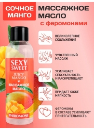Массажное масло Sexy Sweet Juicy Mango с феромонами и ароматом манго - 75 мл. - Биоритм - купить с доставкой в Черкесске