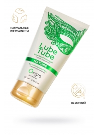 Интимный гель на водной основе Lube Tube Nature - 150 мл. - ORGIE - купить с доставкой в Черкесске