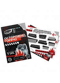 Игра для двоих «Осторожно, горячо» со скретч-слоем - Сима-Ленд - купить с доставкой в Черкесске