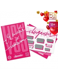Игра для двоих «Я люблю тебя» со скретч-слоем - Сима-Ленд - купить с доставкой в Черкесске