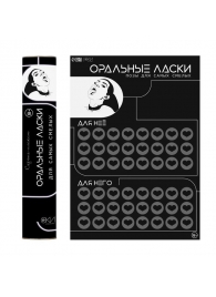 Плакат для двоих «Оральные ласки» со скретч-слоем - Сима-Ленд - купить с доставкой в Черкесске