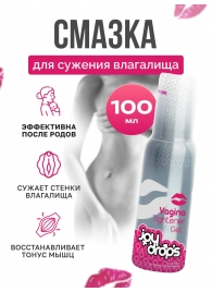 Гель для сужения влагалища Vagina Tightener Gel - 100 мл. - JoyDrops - купить с доставкой в Черкесске