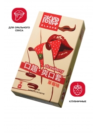 Презервативы Elasun Strawberry с аромато клубники - 10 шт. - Elasun - купить с доставкой в Черкесске