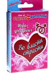Игры с карточками - Во власти страсти - Сима-Ленд - купить с доставкой в Черкесске