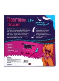 Игра  Территория соблазна.Нежная романтика - Сима-Ленд - купить с доставкой в Черкесске