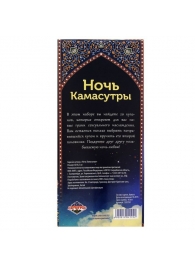 Горячие купоны  Ночь камасутры - Сима-Ленд - купить с доставкой в Черкесске