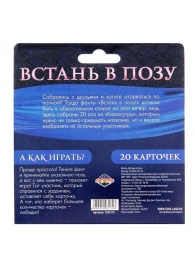 Фанты  Встань в позу - Сима-Ленд - купить с доставкой в Черкесске
