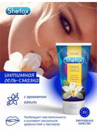Интимная гель-смазка Shefox «Чувственная ваниль» - 50 мл. - Shefox - купить с доставкой в Черкесске