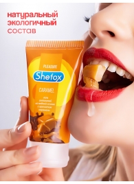 Интимная гель-смазка Shefox «Карамель» - 50 мл. - Shefox - купить с доставкой в Черкесске