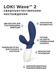 Синий вибромассажер простаты Lelo Loki Wave 2 - 19,6 см. - Lelo - в Черкесске купить с доставкой