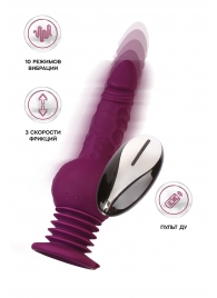 Фиолетовая мини-машина для секса Striker с пультом ДУ - 23,5 см. - ToyFa - купить с доставкой в Черкесске