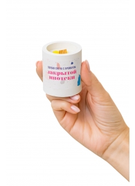 Ароматическая свеча «Закрытая ипотека» - Pecado - купить с доставкой в Черкесске