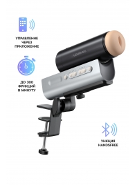 Мастурбатор Solace PRO с настольным креплением - Lovense - в Черкесске купить с доставкой