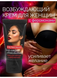 Женский возбуждающий крем с феромонами EroWoman - 25 гр. - Биоритм - купить с доставкой в Черкесске