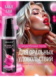 Съедобная смазка на водной основе с ароматом бабл-гам - 60 гр. - Биоритм - купить с доставкой в Черкесске