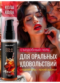 Съедобная смазка на водной основе с ароматом колы - 60 гр. - Биоритм - купить с доставкой в Черкесске