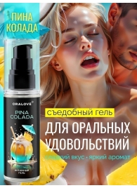 Съедобная смазка на водной основе с ароматом пина колада - 60 гр. - Биоритм - купить с доставкой в Черкесске