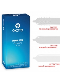 Презервативы OKOTO Mega Mix - 18 шт. - Sitabella - купить с доставкой в Черкесске