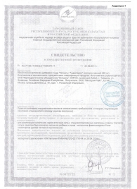 Биологически активная добавка к пище  Андрогерон  - 12 капсул (500 мг.) - Виктория-Райт - купить с доставкой в Черкесске