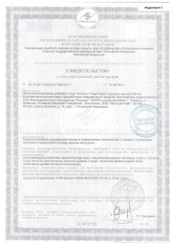 Биологически активная добавка к пище  Андрогерон  - 6 капсул (500 мг.) - Виктория-Райт - купить с доставкой в Черкесске