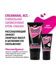 Анальная крем-смазка Creamanal АСС - 25 гр. - Биоритм - купить с доставкой в Черкесске