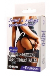 Набор лубрикантов  Для настоящего профессиАНАЛА - Биоритм - купить с доставкой в Черкесске