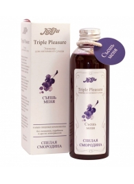 Эликсир Triple Pleasure  Спелая смородина  - 130 гр. - JULEJU - купить с доставкой в Черкесске